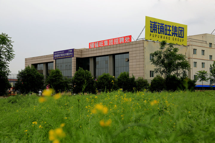 铺铺旺商务有限公司,铺铺旺真的有用吗