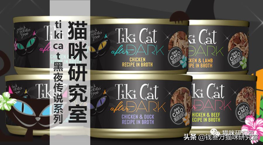 TikiCat黑夜传说罐头,极品罐头+顶级价格,不差钱无脑买