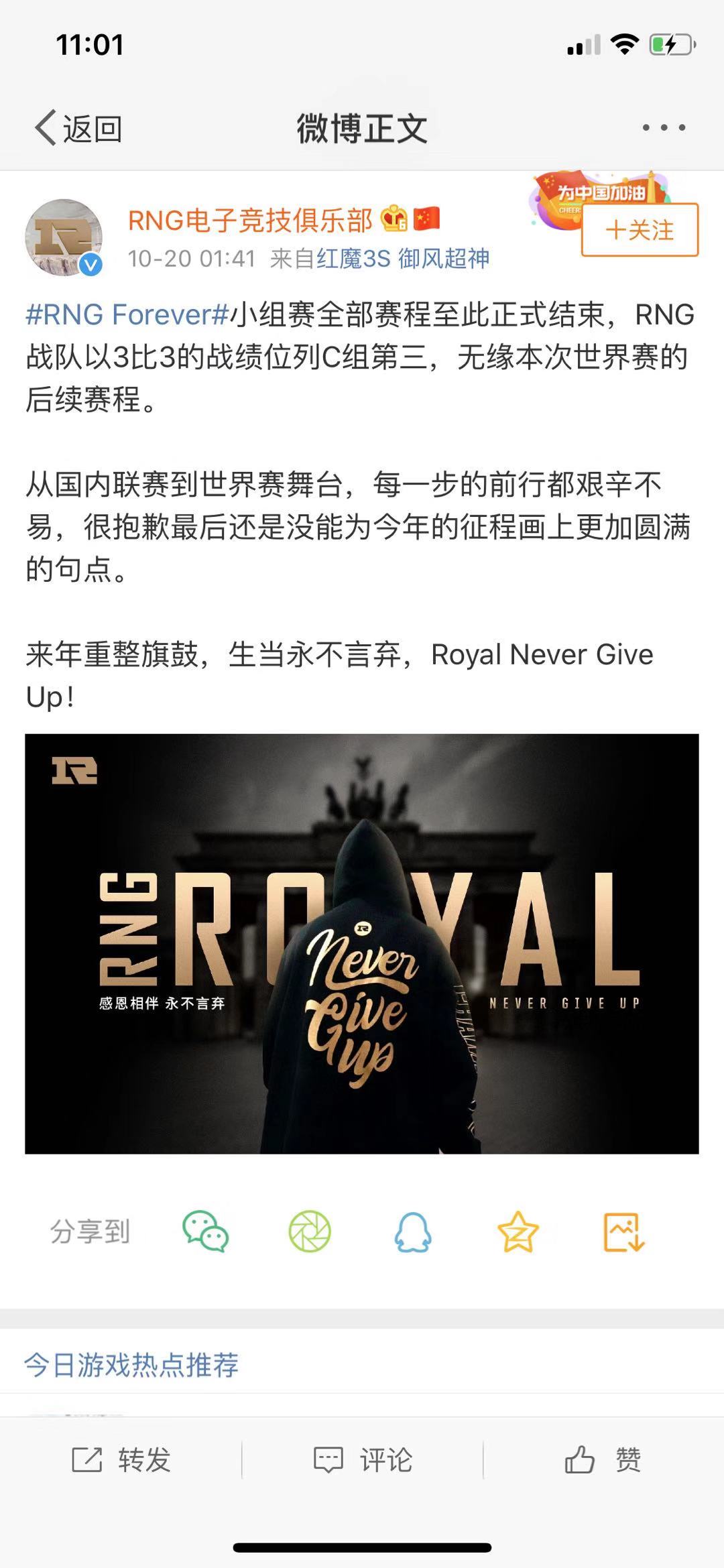 英雄联盟8强淘汰赛rng第二局,英雄联盟s9fncvsrng