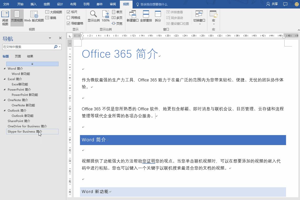 office哪一款功能最全最好用,office的有哪些常用技巧