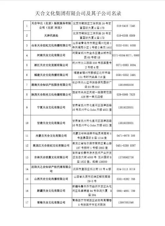“众矢之的”音集协