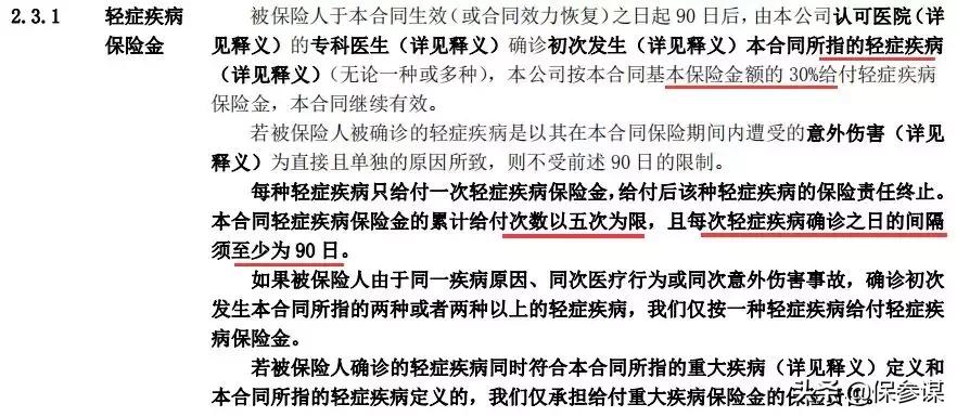 天安吉祥树终身寿险,天安吉祥树优享缺点