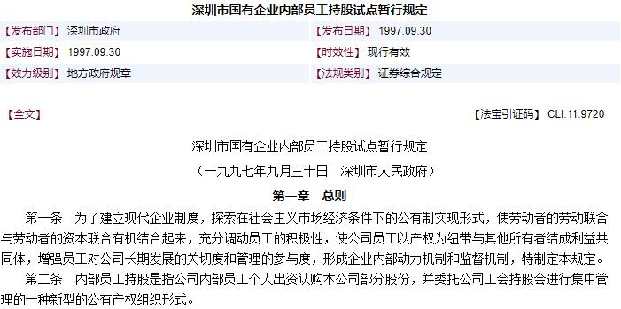 任正非如何用1%股份控股华为,华为任正非持股0.82%