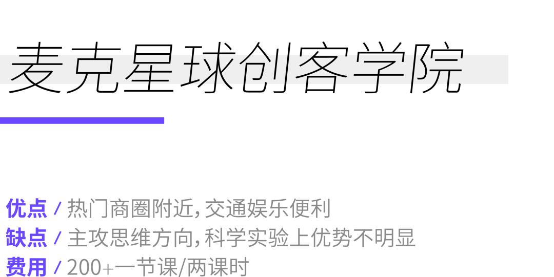 测评丨科学实验课的价格和收获成正比吗？价格不贵的这几家机构怎么样呢？