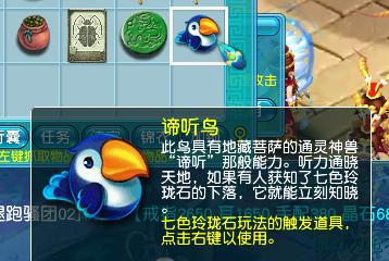 玲珑石仙石碎片怎么上交,梦幻西游七色玲珑石可以领双倍吗