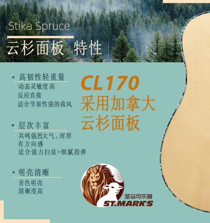 圣马可cl170真假辨别,圣马可cl170弦距