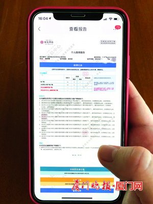 厦门查个人征信在哪里查,厦门征信自助查询地点