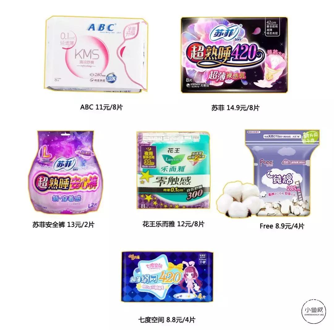 卫生巾致癌事件,卫生巾致癌