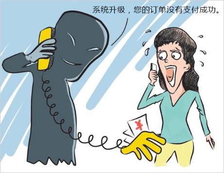 网络支付犯罪有哪些,什么是互联网金融犯罪