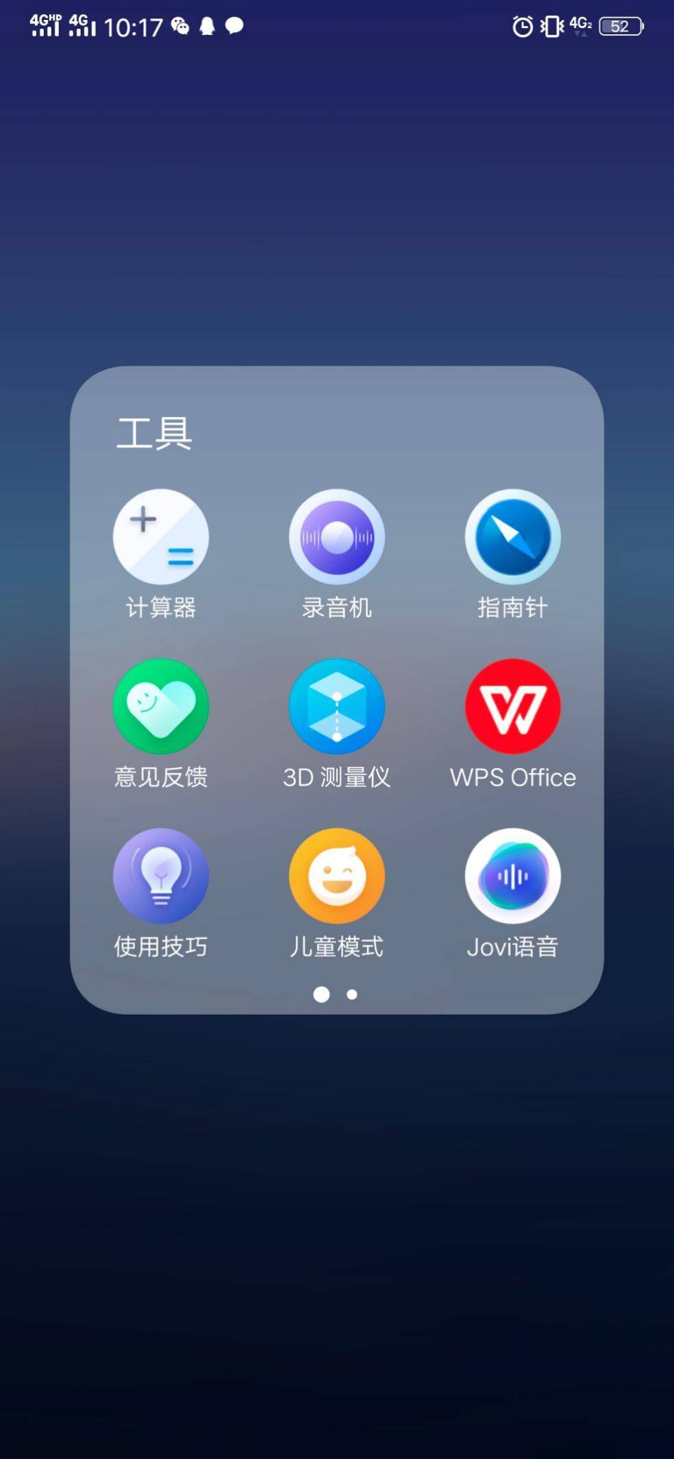 vivo浏览器功能太强大,假期宅家里冲浪