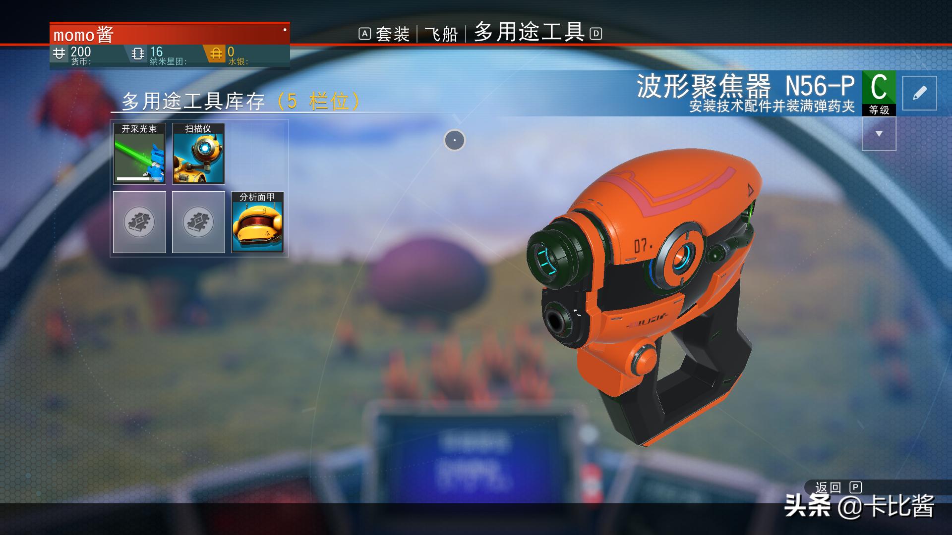 从零基础到毕业，给你最详细的《无人深空》攻略