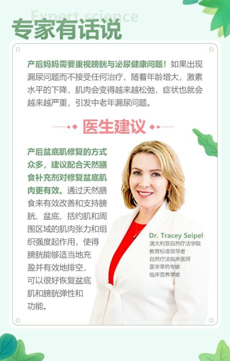 UROX携手妈妈网发布白皮书，关注女性产后膀胱与泌尿健康