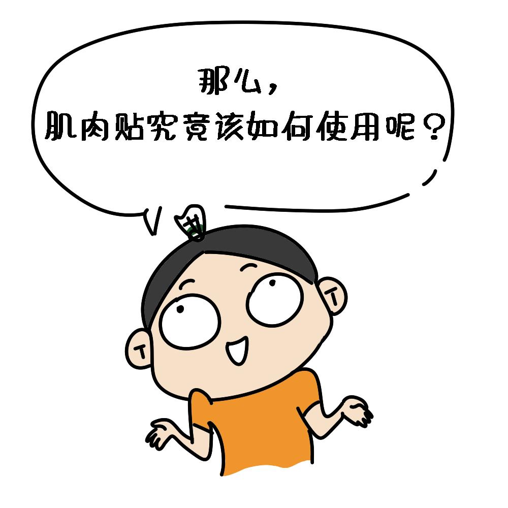 打球贴了肌效贴还用戴护膝吗,打球受伤了感觉不到疼