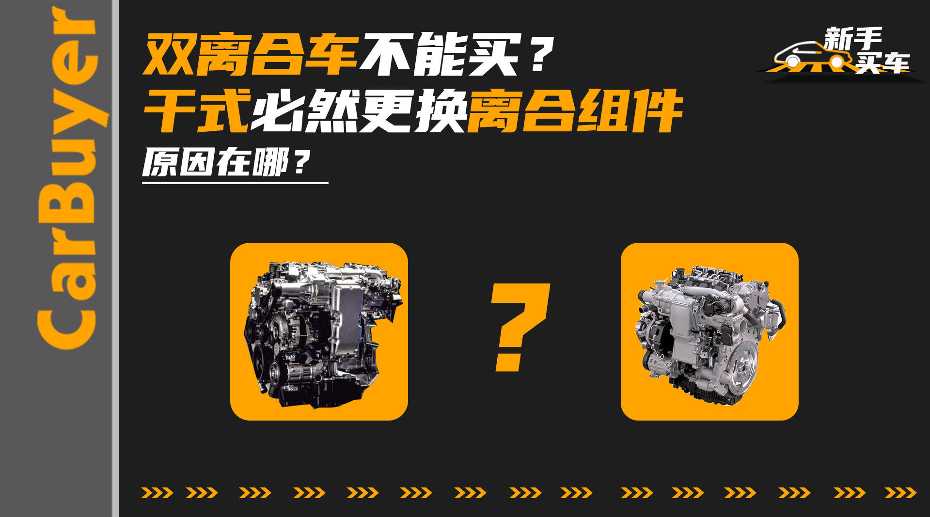 干式双离合变速箱dct优缺点,怎么分干式双离合变速箱的优缺点