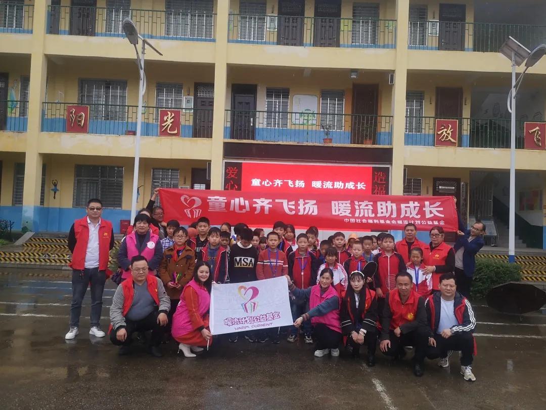 暖流计划公益活动进陕南山区校园,暖流计划公益基金