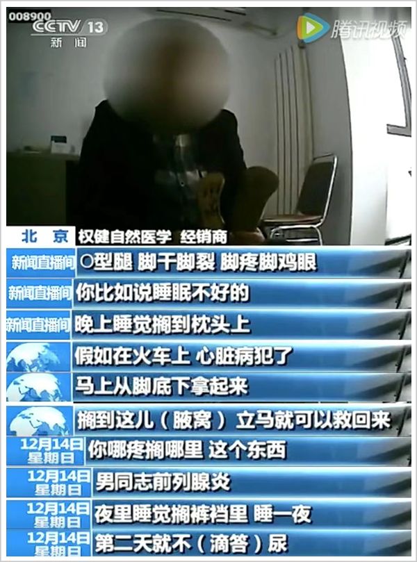 中国第一大忽悠倒下,中国第一大忽悠束昱辉