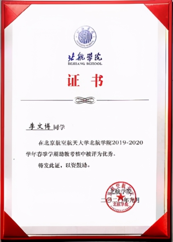 17门100分！65项荣誉奖励！北航这对双胞胎兄弟，太强了