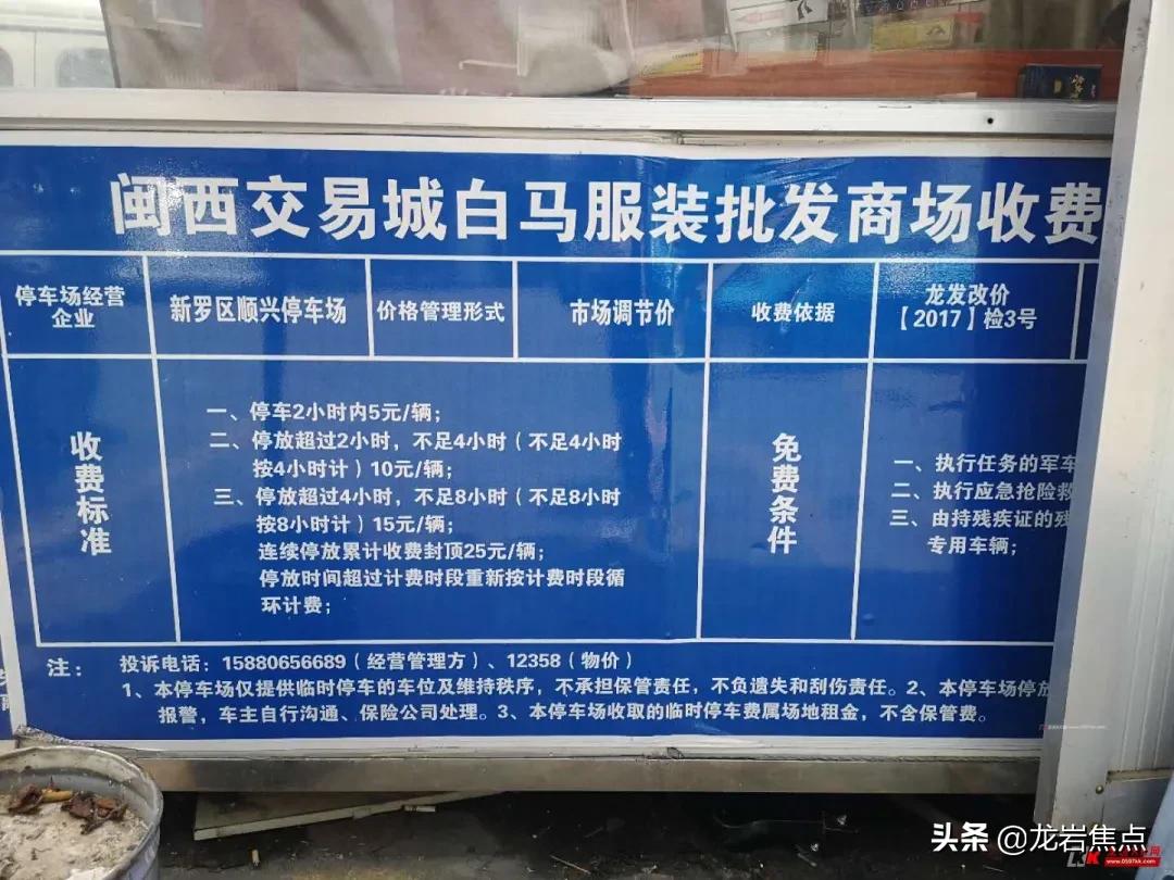 「收藏」交易城停车场汇总！这份名单你值得拥有