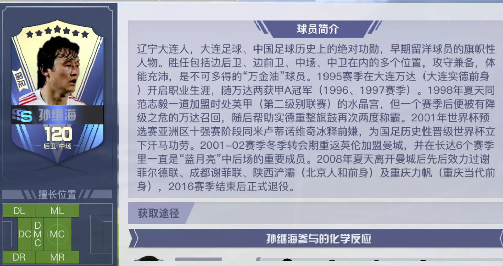 2000年国足名单公布,国足2000后最佳阵容