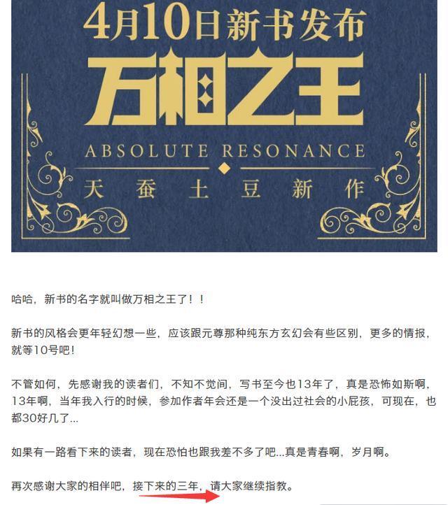 辰东和唐家三少哪个先写小说,唐家三少和辰东谁的书好