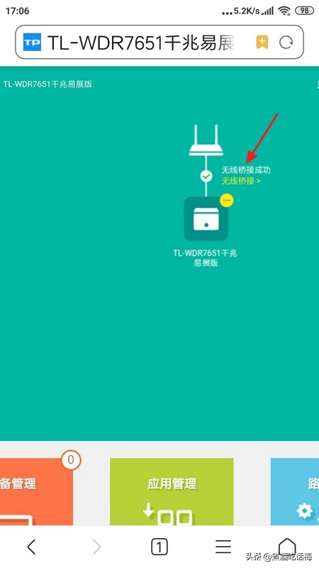 水星路由器无线桥接手机详细教程,手机桥接tp-link路由器视频步骤