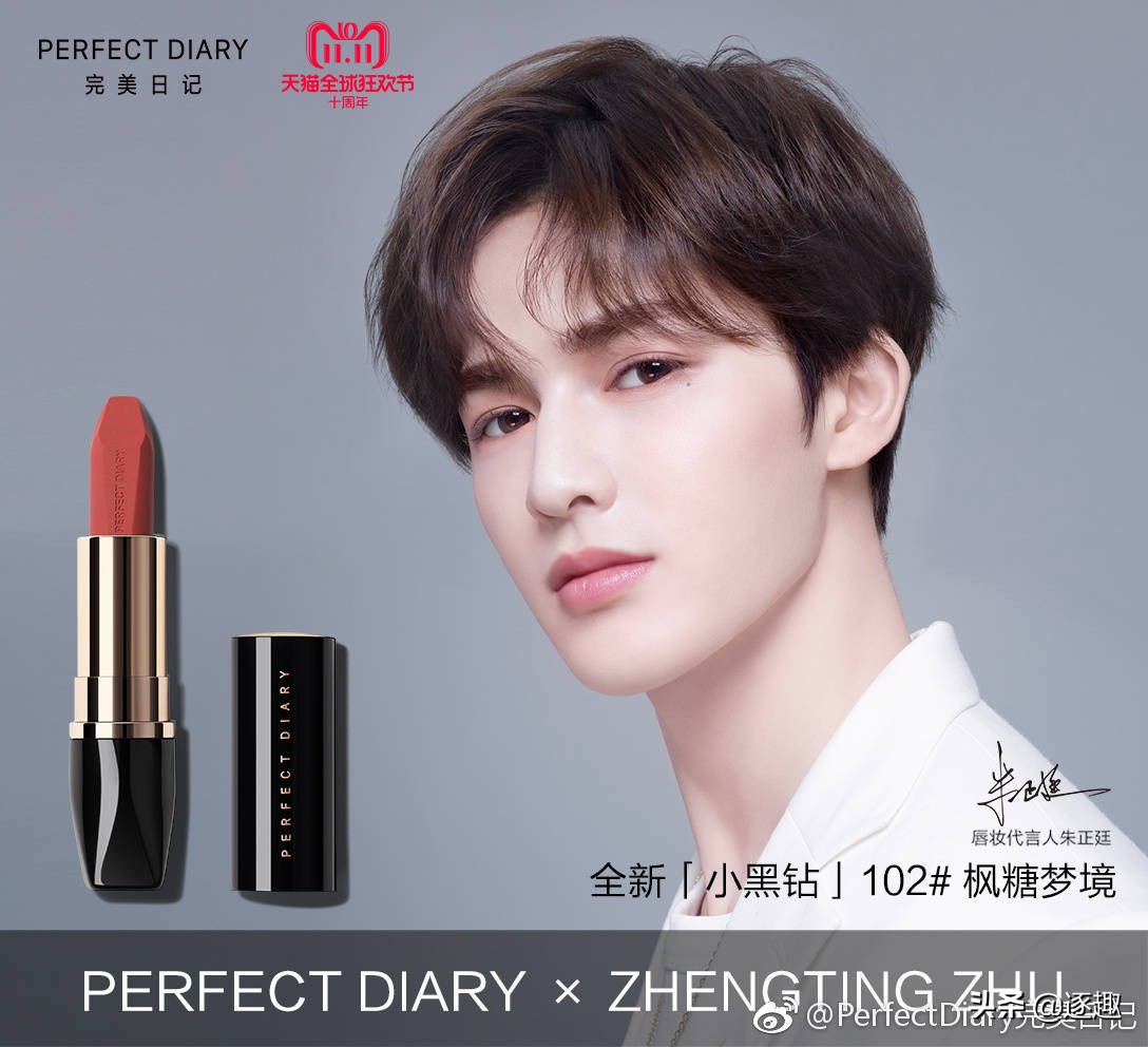 男明星代言美妆产品即兴评述,男星代言美妆品