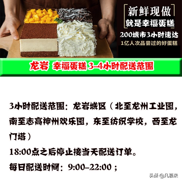 龙岩新罗区哪家蛋糕店最好吃,龙岩最好吃蛋糕