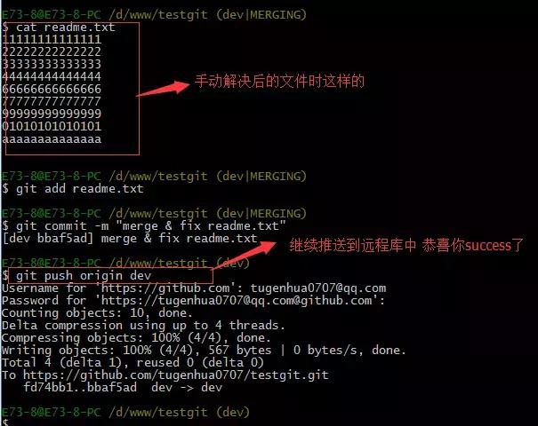 git使用教程最详细最傻瓜,git入门操作图文教程