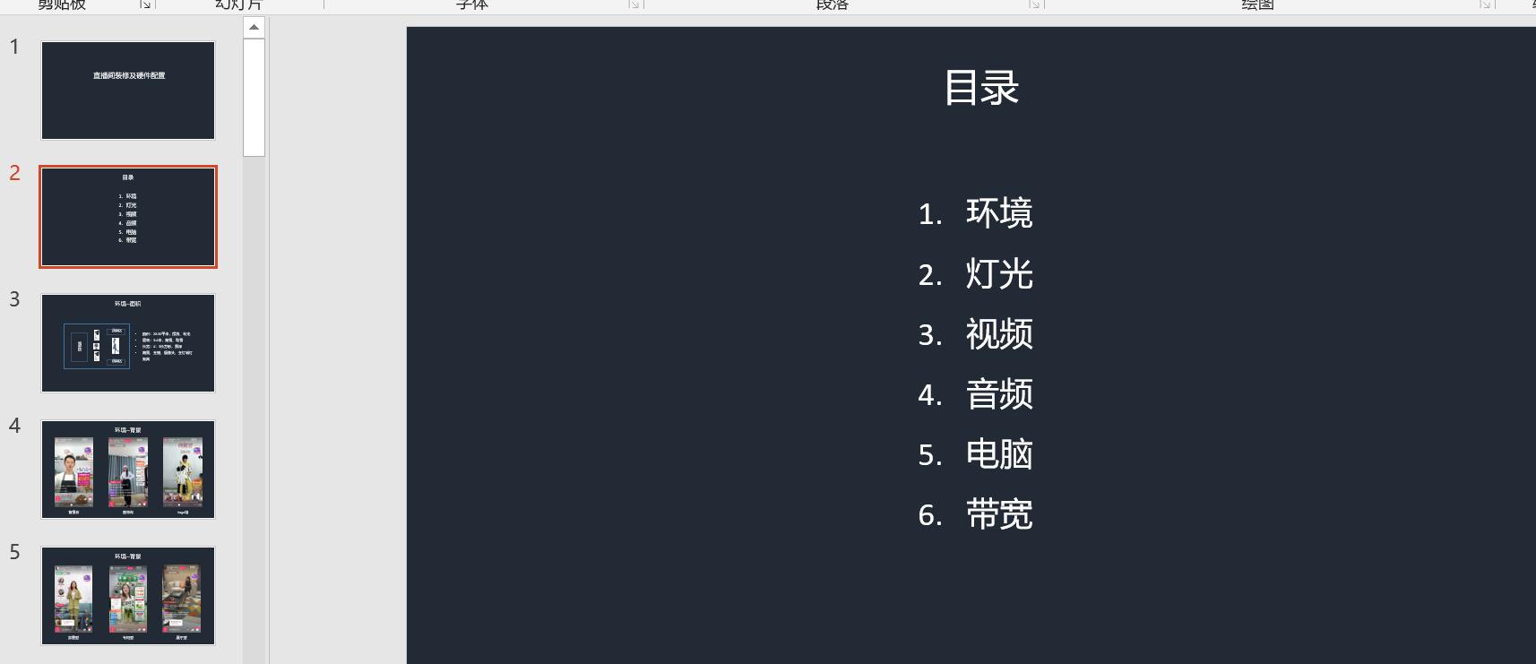 淘宝店铺直播入门技巧,淘宝店铺直播入门流程是什么