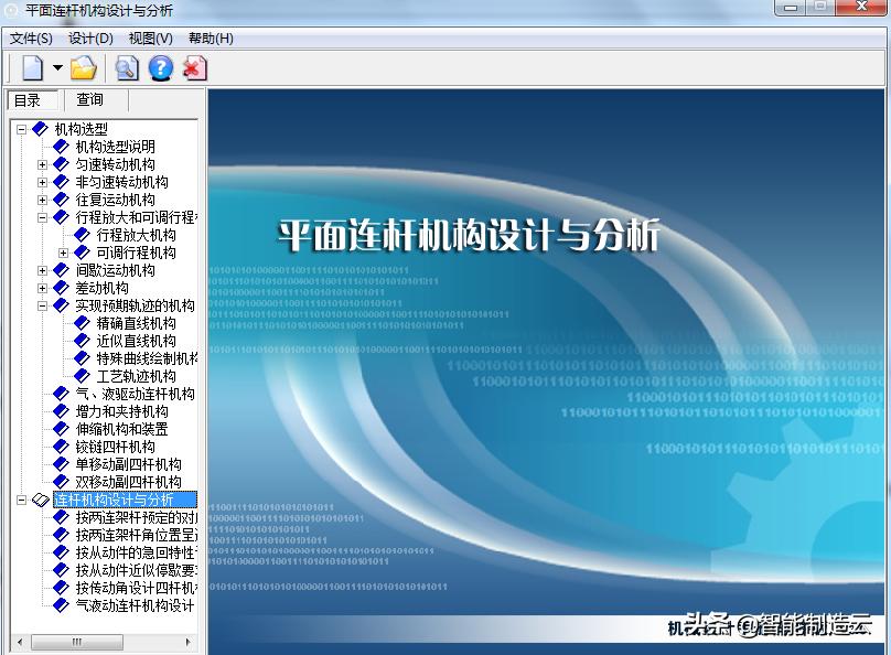 机械设计手册软件版—机械设计必备，专业内容丰富，助你事半功倍