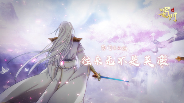 蜀门手游最新活动,蜀门游戏手游嘉年华