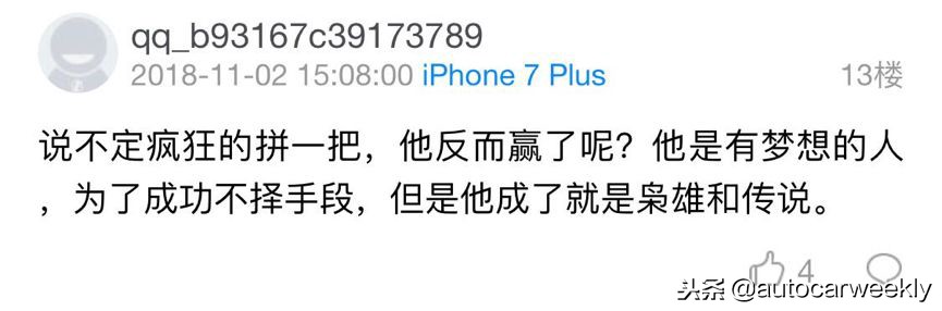 为什么FF总有新金主，贾跃亭到底有怎样的魔力？