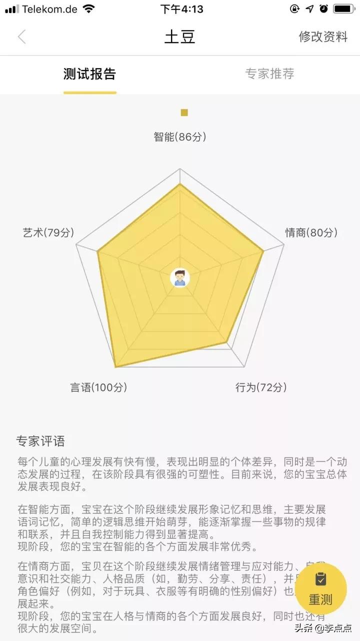 超记牛与倾听者对比,超记牛和倾听者k5哪个好用