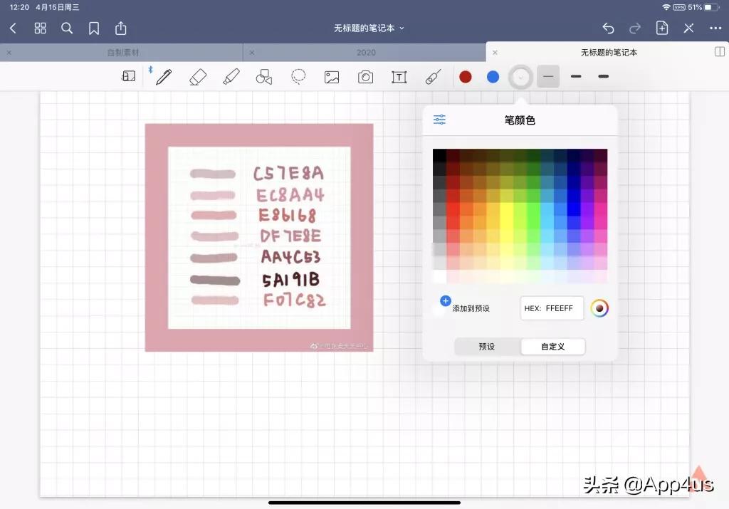 notability笔记免费版,ipadnotability笔记使用方法