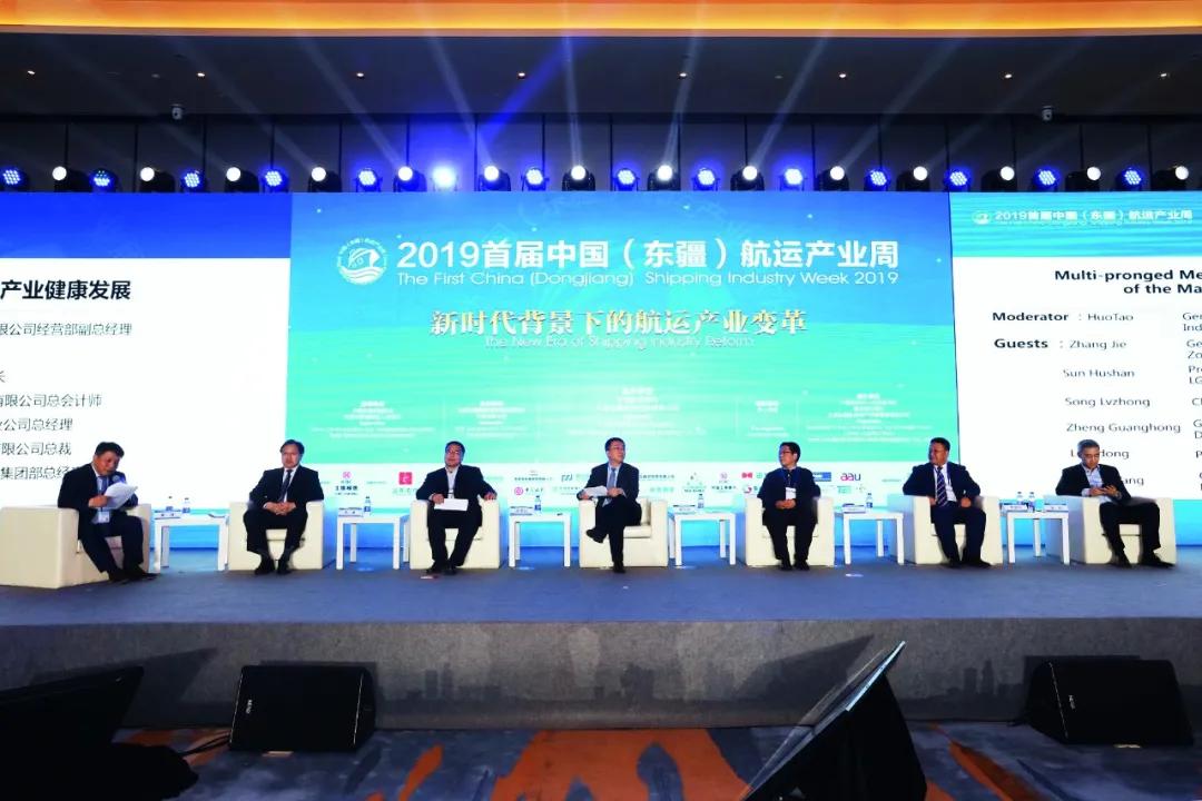 第三届航运周航运创新大会,第四届中国航运产业周