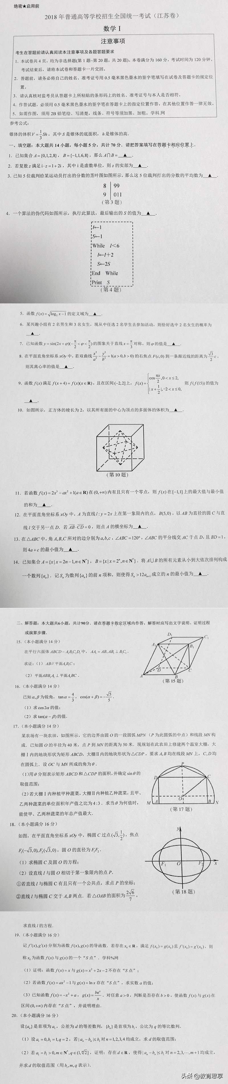 江苏高考数学试卷的真实难度,这才是高考最难的试卷