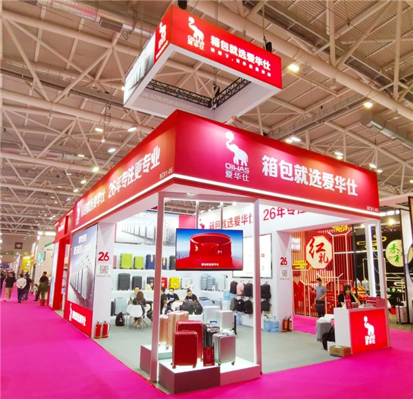 爱华仕箱包获奖作品,爱华仕箱包创意活动