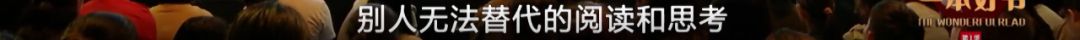 第二次安利这良心国综,都9.4了还不追