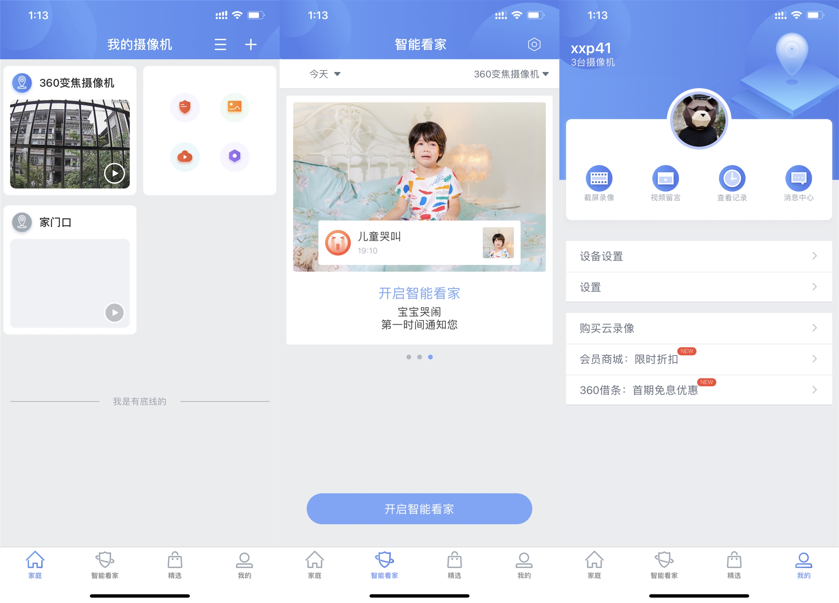 360摄像头云台变焦版拆机,360云台变焦摄像机