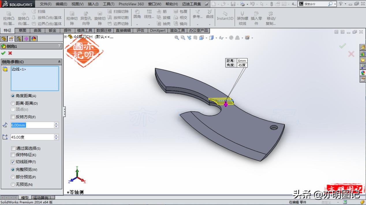 solidworks菜刀模型设计,solidworks菜刀手柄制作教程