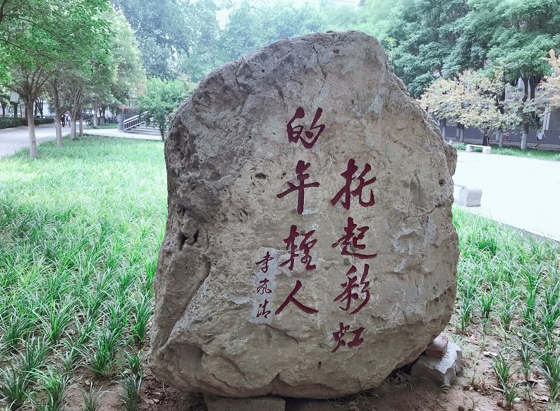 石家庄铁道大学曾经有多辉煌,1979年的石家庄铁道大学