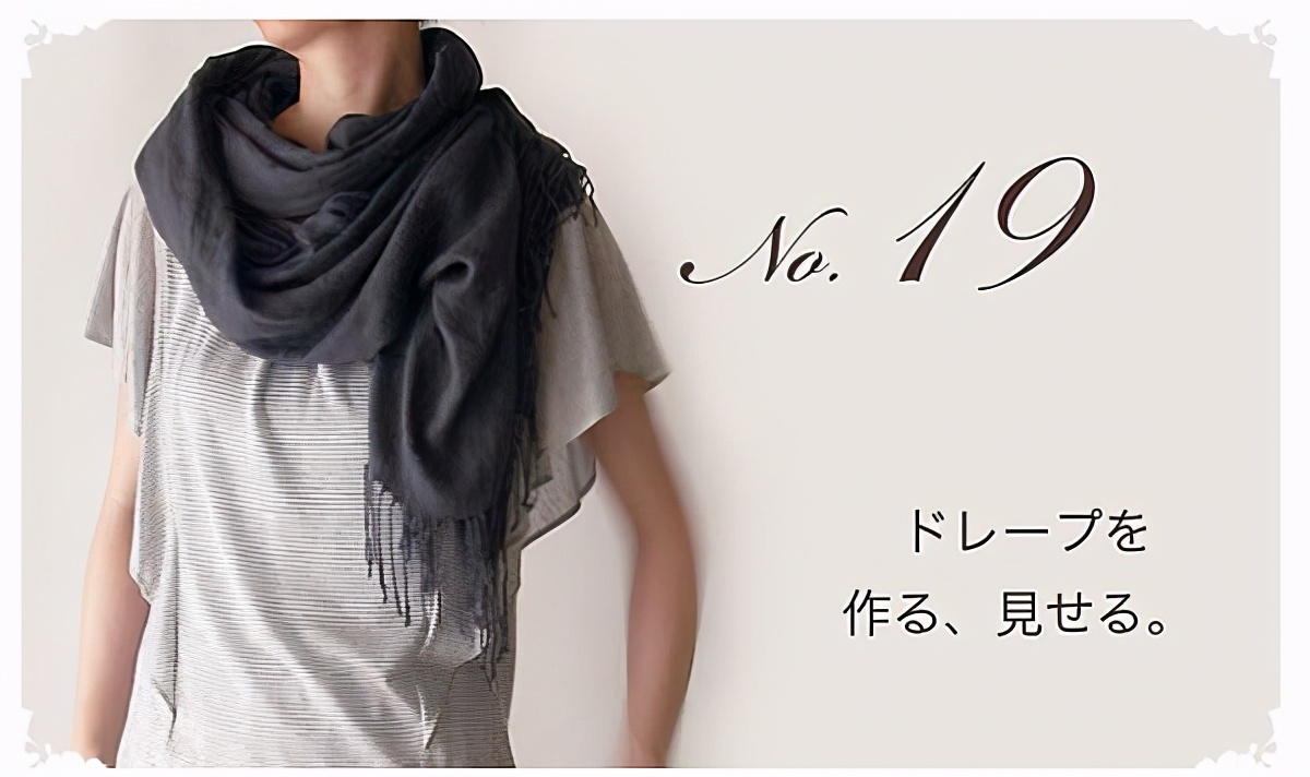 跟上流行必学的15种秋冬围巾系法!天天系出不一样的围巾