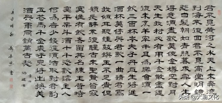 郝长水隶书,郝长水简介