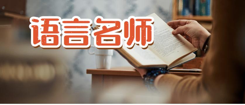 语言艺术金牌名师——蔡倩秋:热爱孩子,用心教育