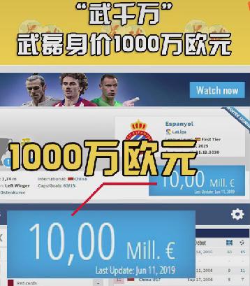 武磊生涯,武磊的第一位贵人