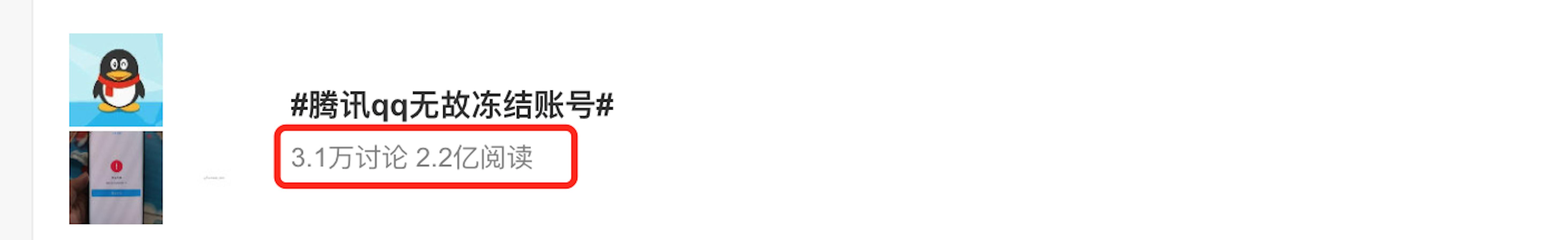 qq账号永久封禁了,qq为什么被永久封禁