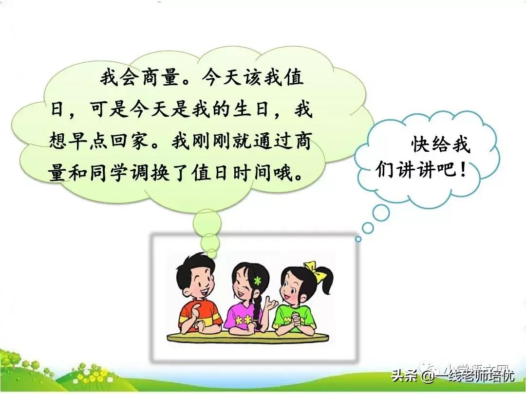 二年级部编上册必考口语交际写话,部编版二年级下册口语交际练习