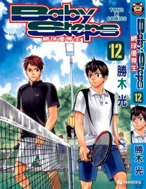 拜访台湾网球人赵先台老师