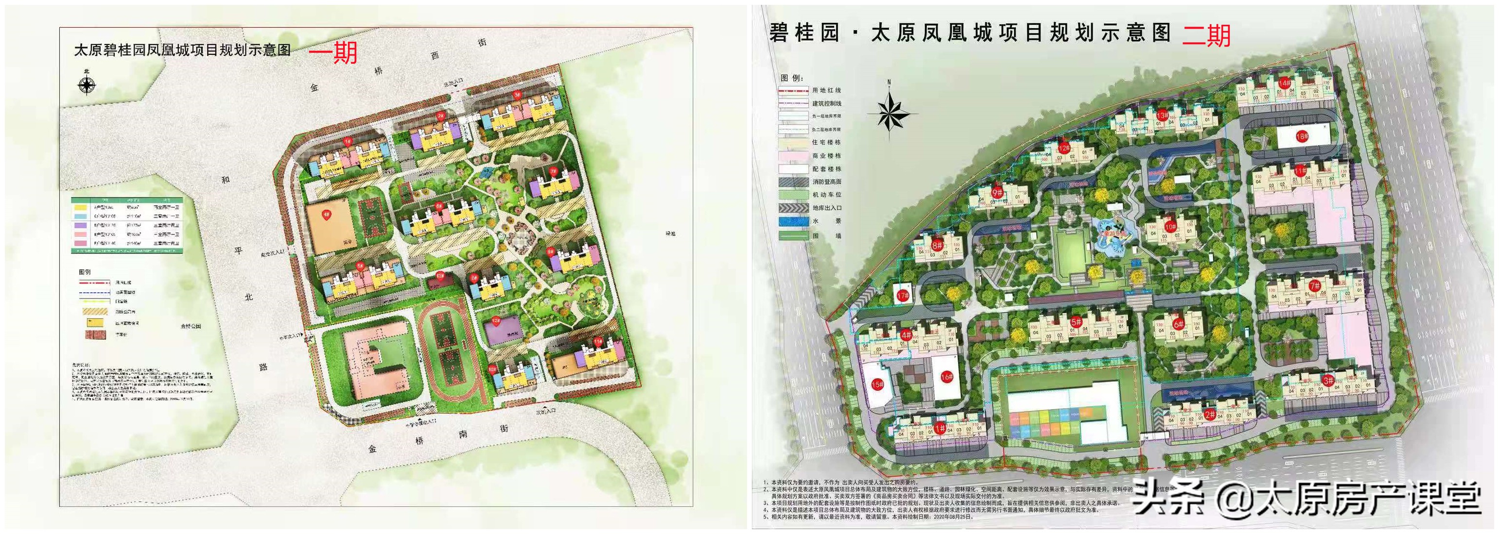碧桂园2期跟旭辉3期对比,旭辉集团和碧桂园
