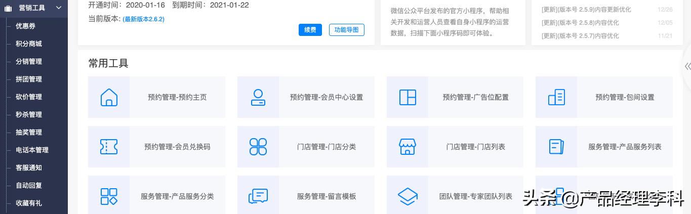 开通微信商城的条件,微信商城网店如何开通